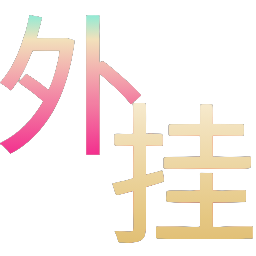 暗区突围黎明免越狱-暗区突围安卓版绘制直装助手 自瞄透视 骨骼绘制 雷达辅助 3D绘制 免越狱助手 游戏外挂 安卓游戏辅助 手游攻略 暗区突围 生存射击游戏 - 相关图片